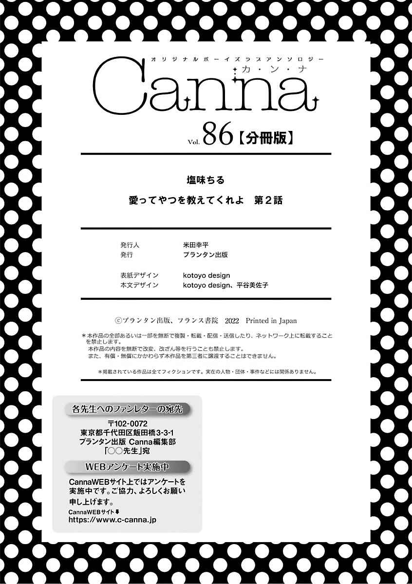 Page 42 Chapter 2 Aitte Yatsu o Oshiete Kure yo