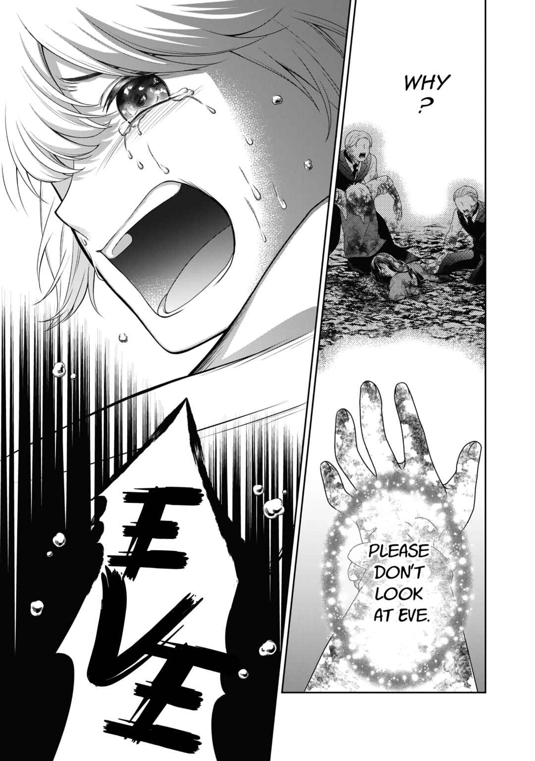 Page 21 Chapter 2 Boku to Eve no Muikakan