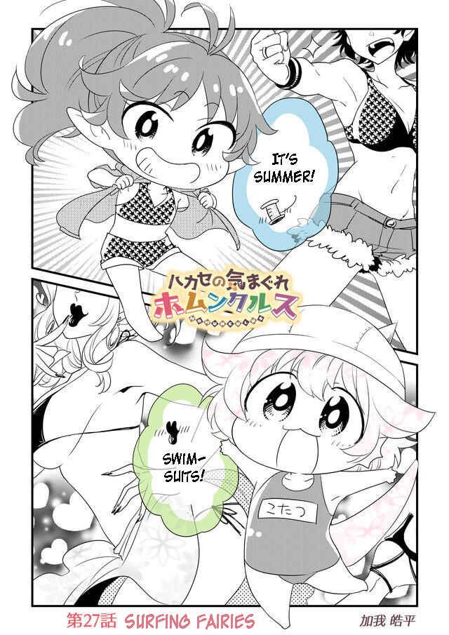 Page 1 Chapter 27 Hakase no Kimagure Homunculus