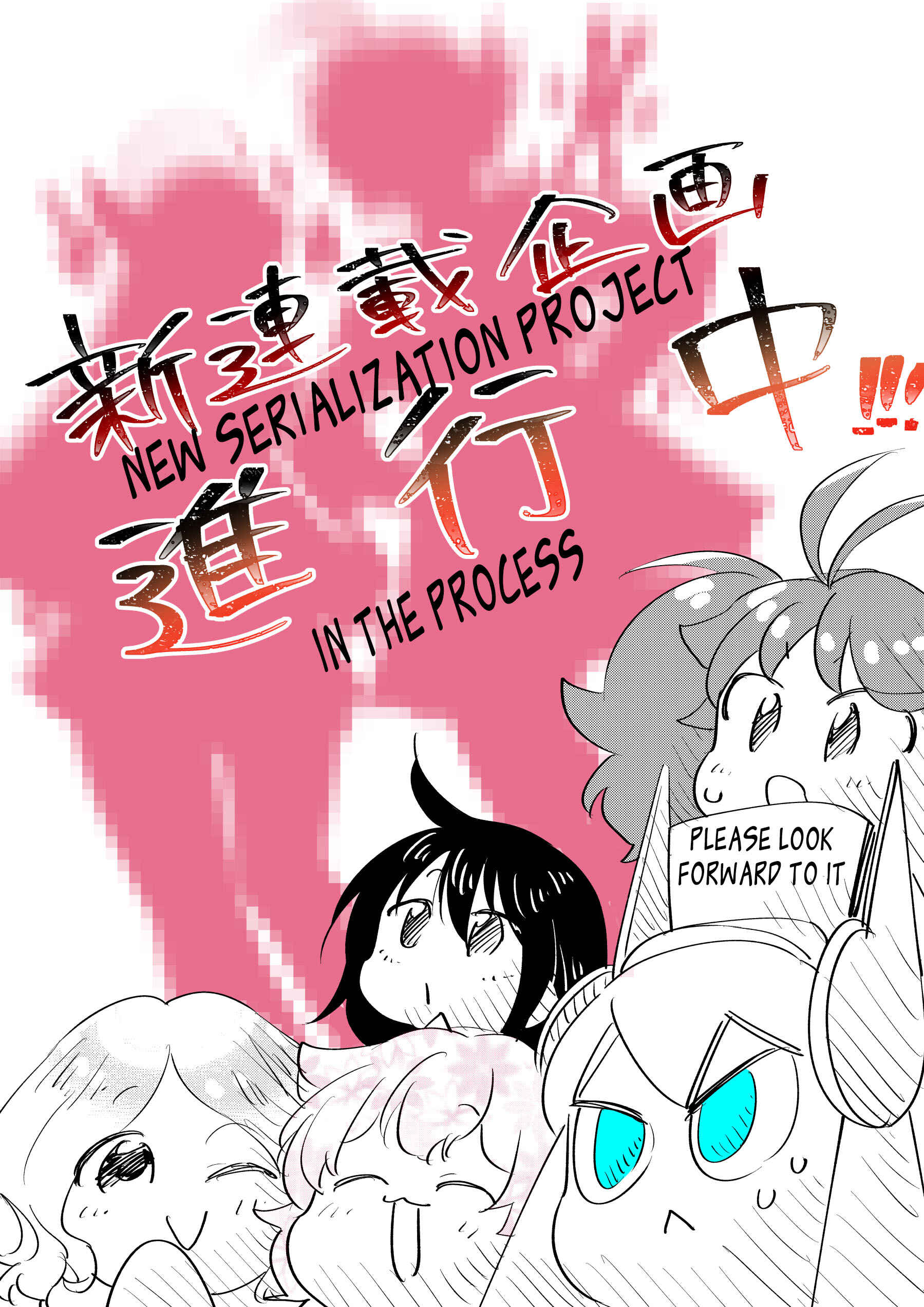 Page 16 Chapter 46 Hakase no Kimagure Homunculus