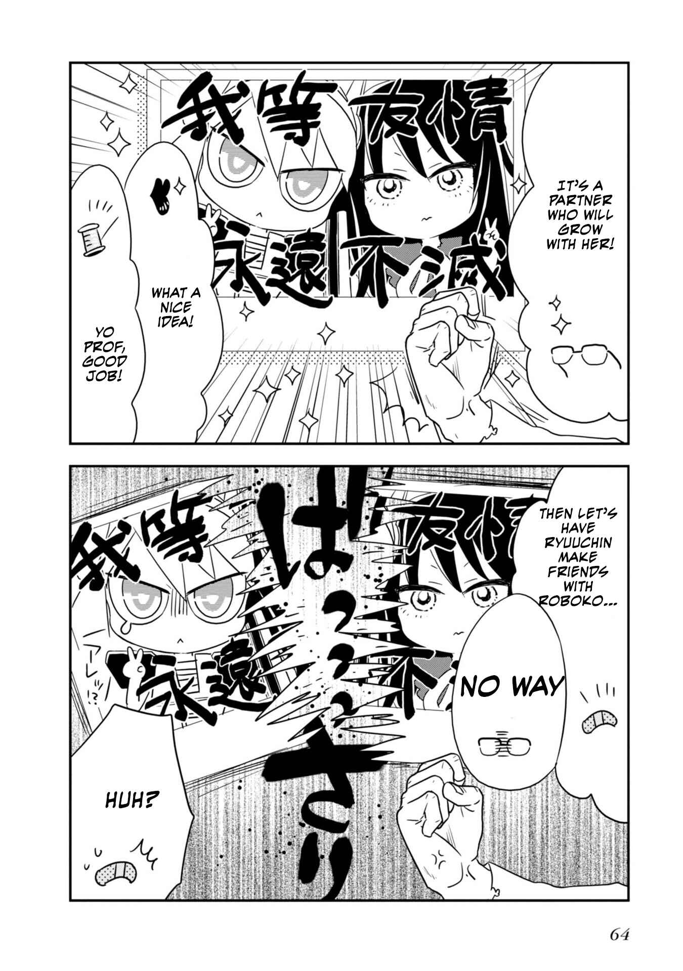 Page 3 Chapter 6 Hakase no Kimagure Homunculus