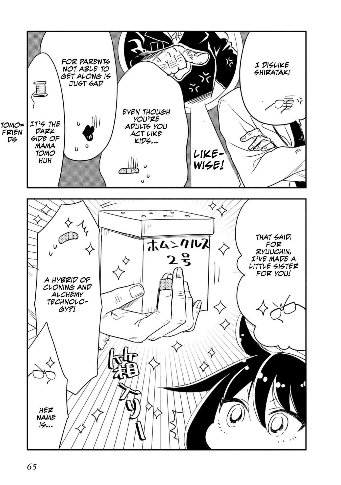 Page 4 Chapter 6 Hakase no Kimagure Homunculus