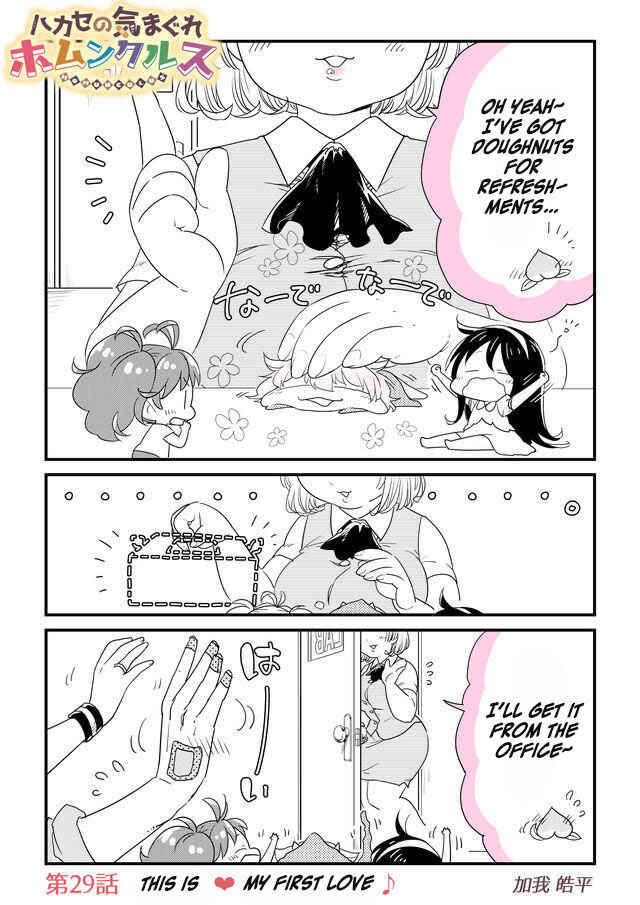 Page 1 Chapter 29 Hakase no Kimagure Homunculus