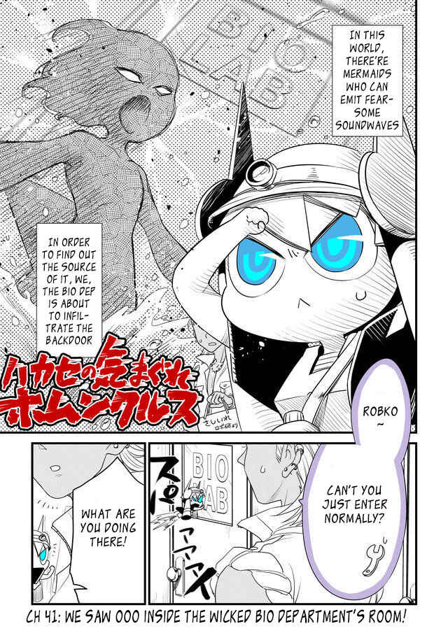 Page 1 Chapter 41 Hakase no Kimagure Homunculus