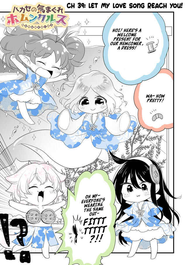 Page 1 Chapter 39 Hakase no Kimagure Homunculus
