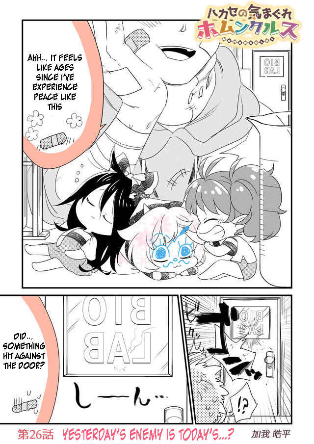 Page 1 Chapter 26 Hakase no Kimagure Homunculus