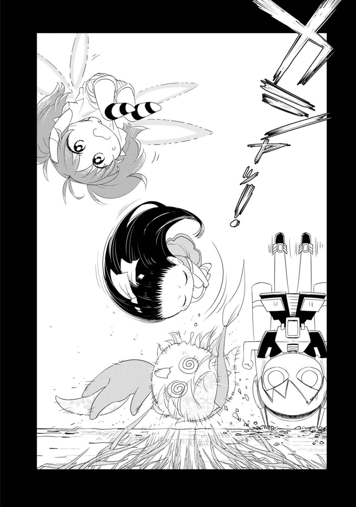 Page 13 Chapter 20 Hakase no Kimagure Homunculus