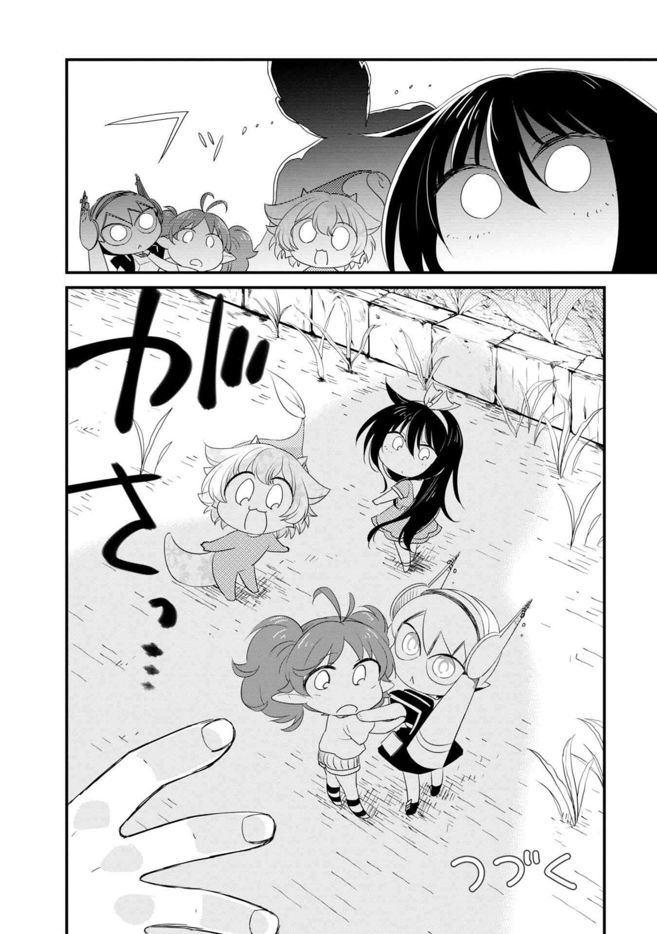 Page 15 Chapter 20 Hakase no Kimagure Homunculus