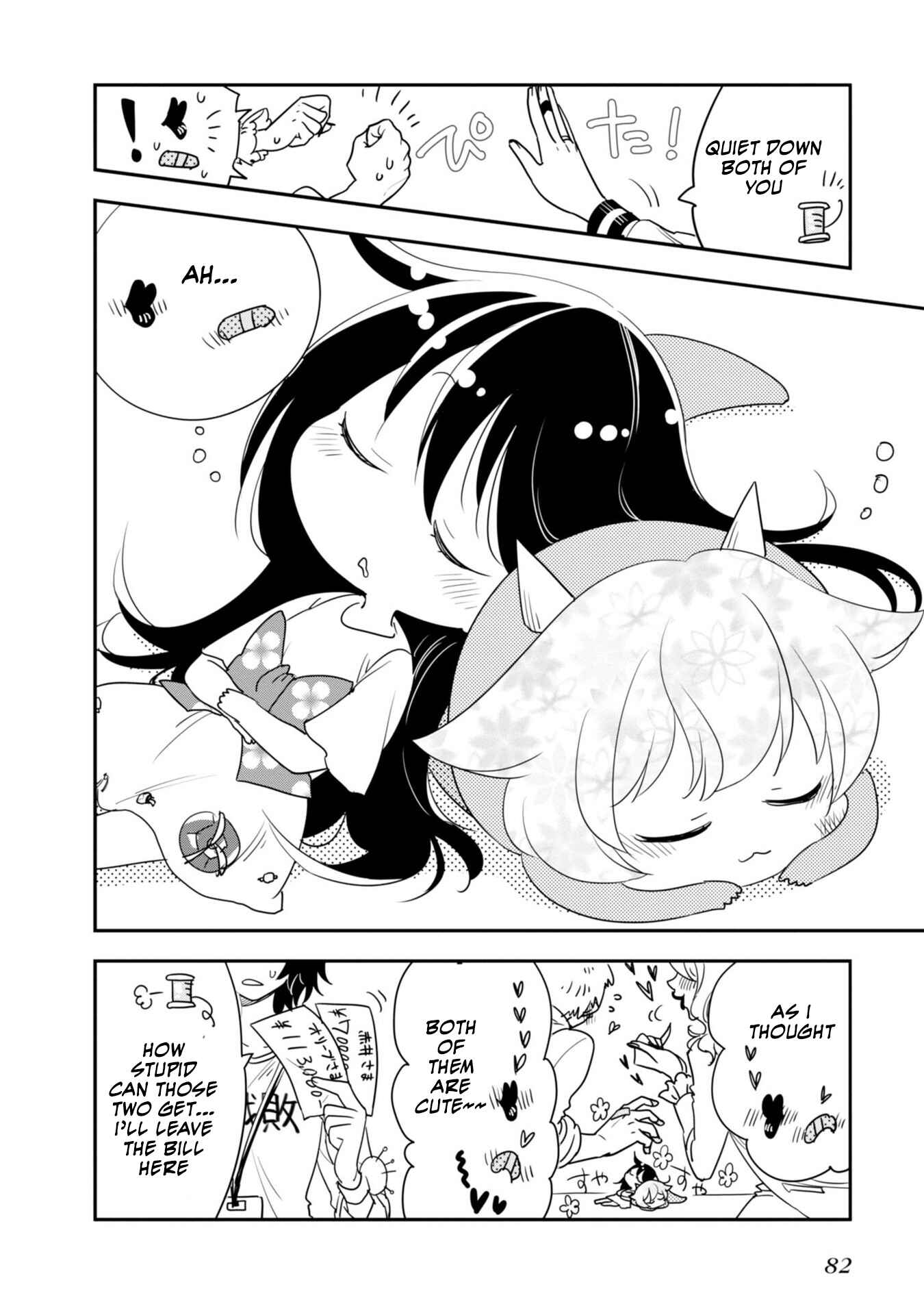Page 11 Chapter 7 Hakase no Kimagure Homunculus