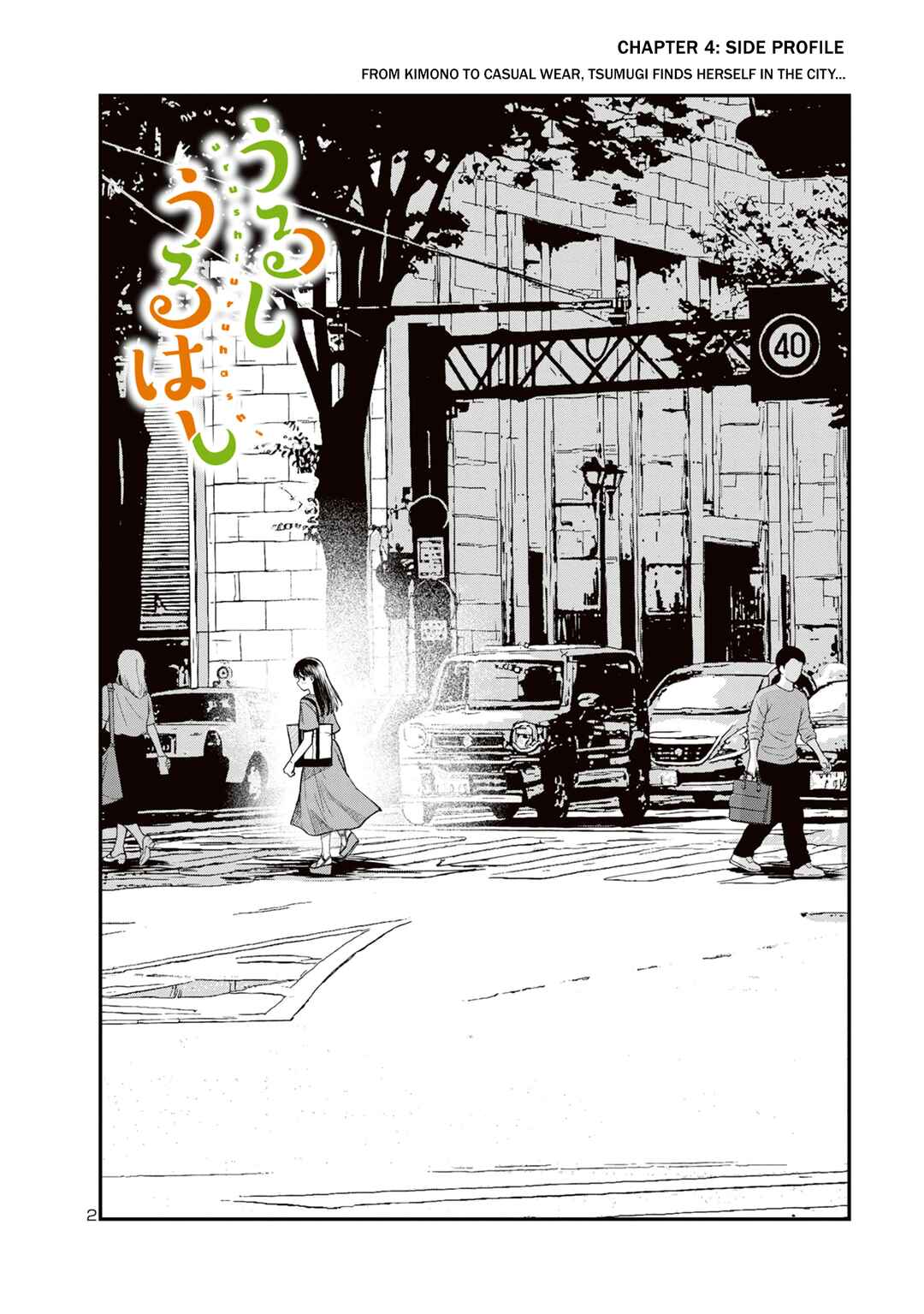 Page 2 Chapter 4 Urushi Uruhashi