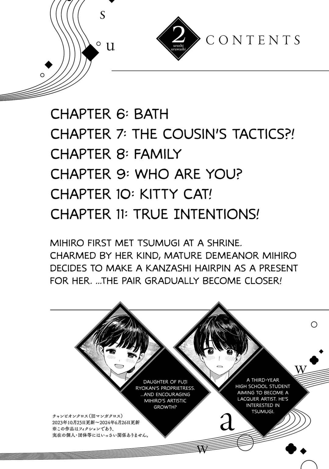 Page 3 Chapter 6 Urushi Uruhashi