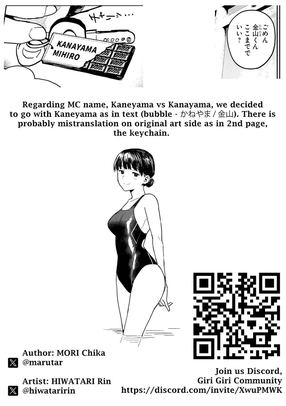 Page 25 Chapter 3 Urushi Uruhashi