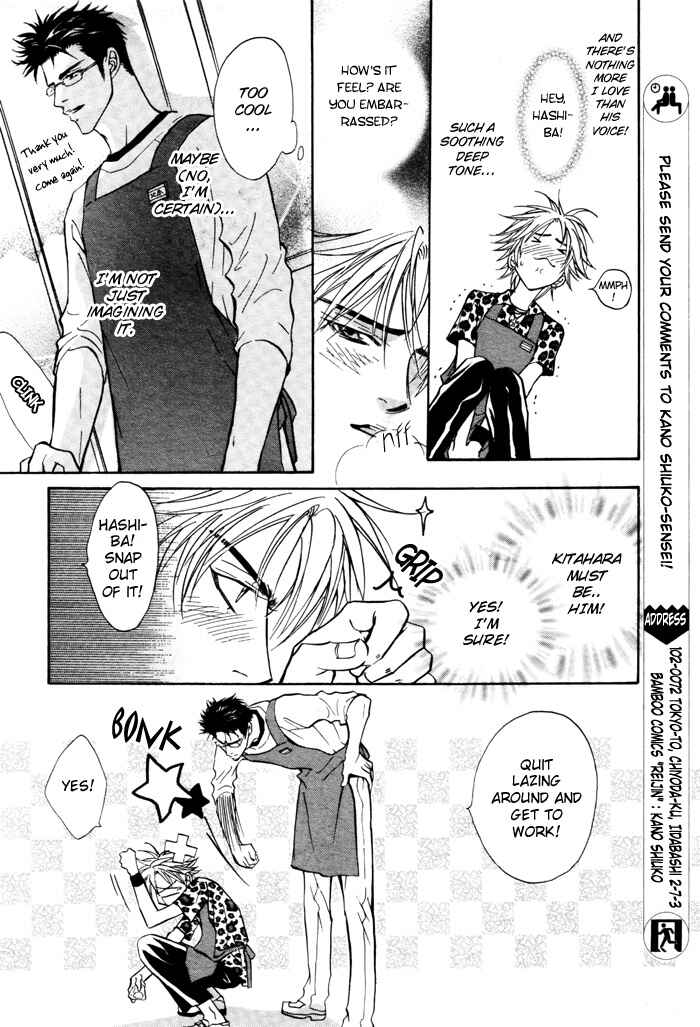 Page 14 Chapter 2 Ushiro no Shoumen Darling
