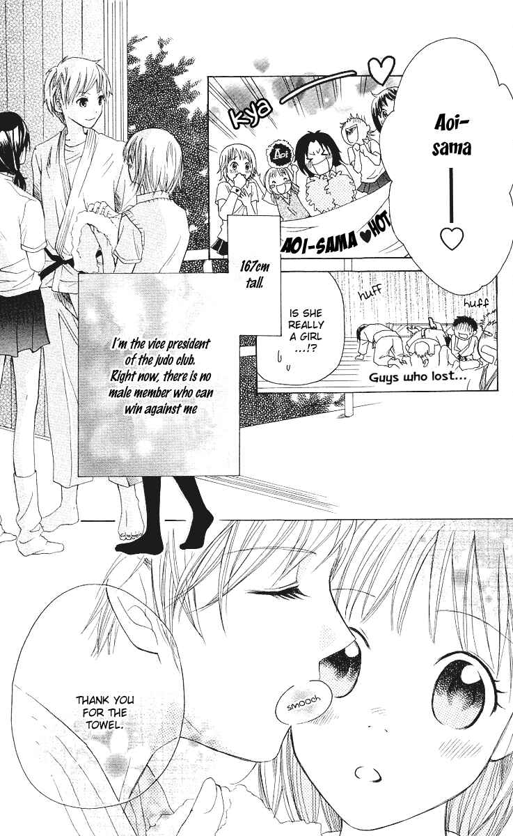 Page 4 Chapter 4 Ojou-sama no Gohoubi