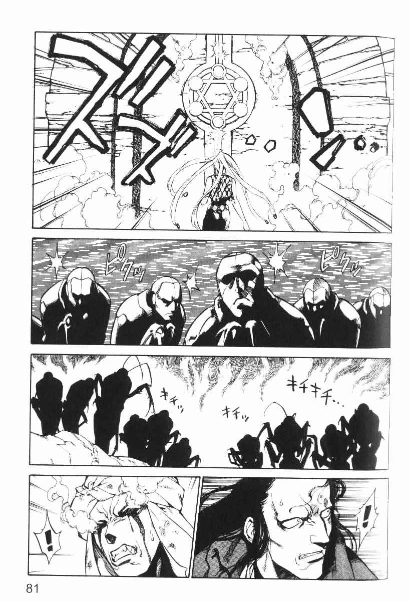 Page 12 Chapter 19 Monster Collection ~Demon Beast Tamer Girl~