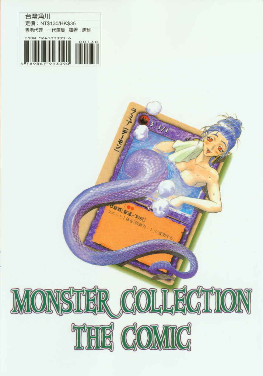 Page 31 Chapter 11 Monster Collection ~Demon Beast Tamer Girl~
