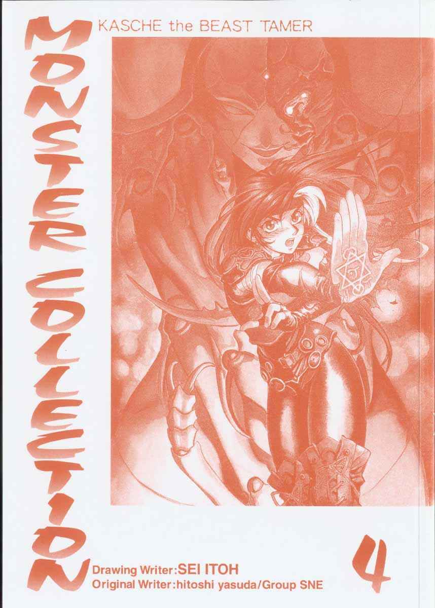 Page 2 Chapter 17 Monster Collection ~Demon Beast Tamer Girl~