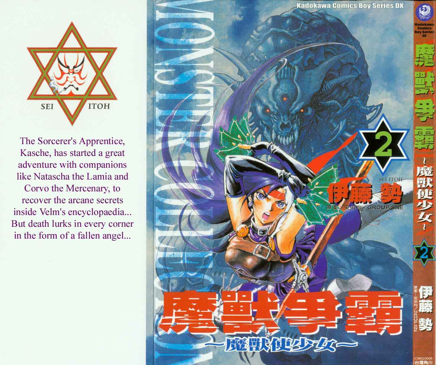 Page 1 Chapter 6 Monster Collection ~Demon Beast Tamer Girl~