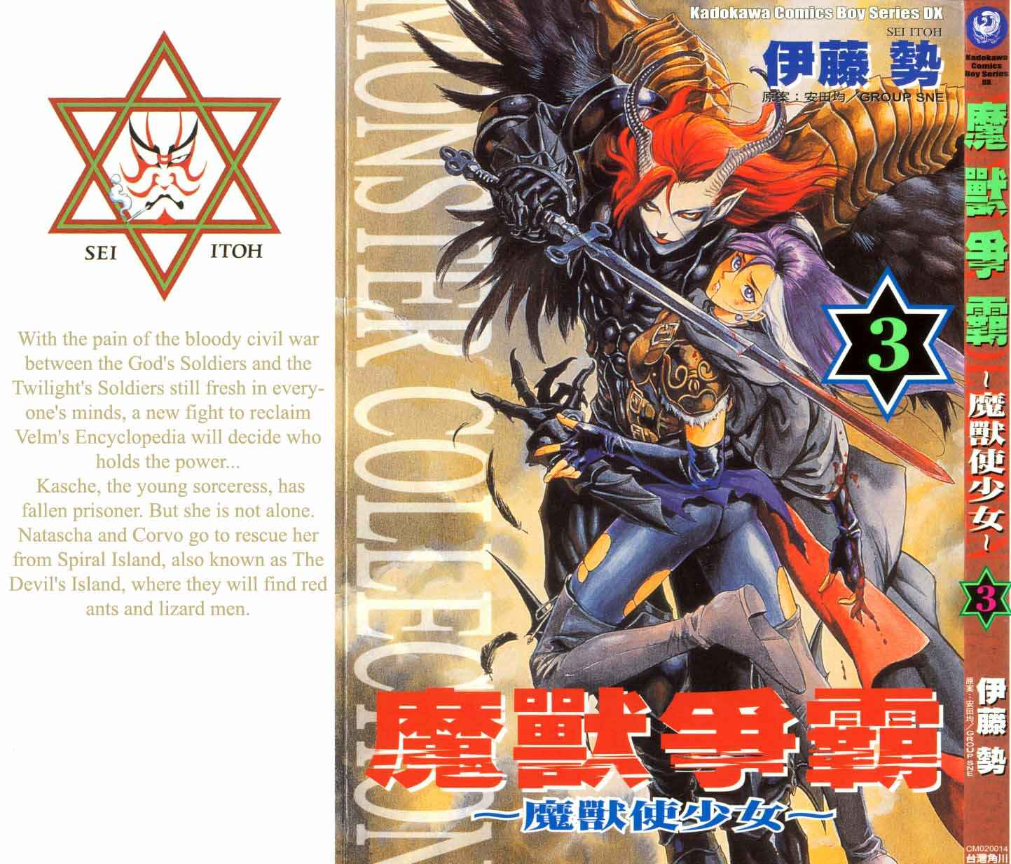 Page 1 Chapter 12 Monster Collection ~Demon Beast Tamer Girl~