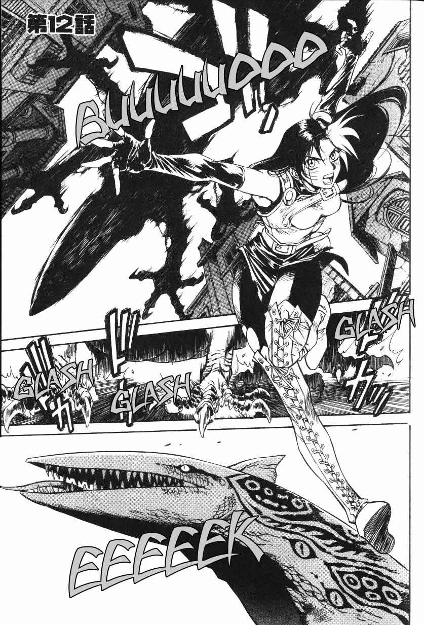 Page 5 Chapter 12 Monster Collection ~Demon Beast Tamer Girl~