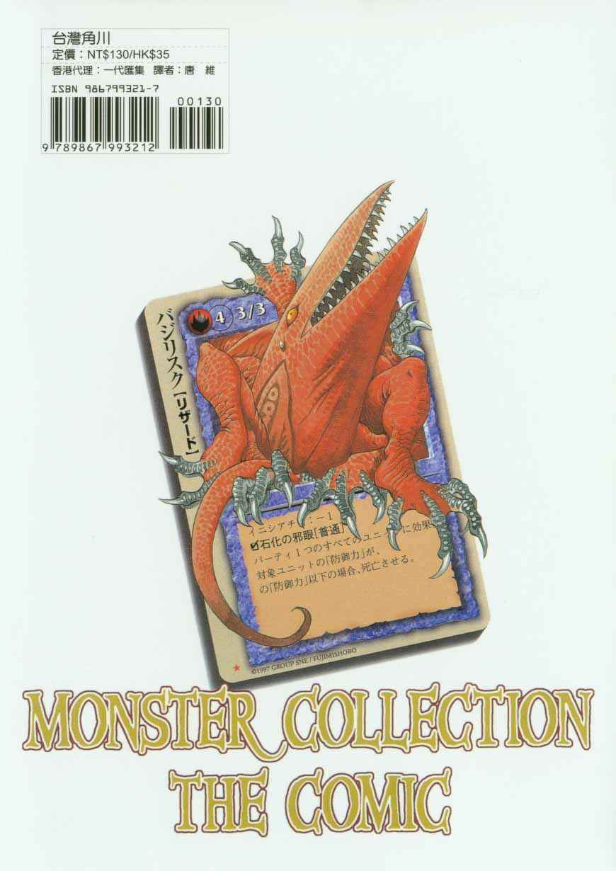 Page 46 Chapter 16 Monster Collection ~Demon Beast Tamer Girl~