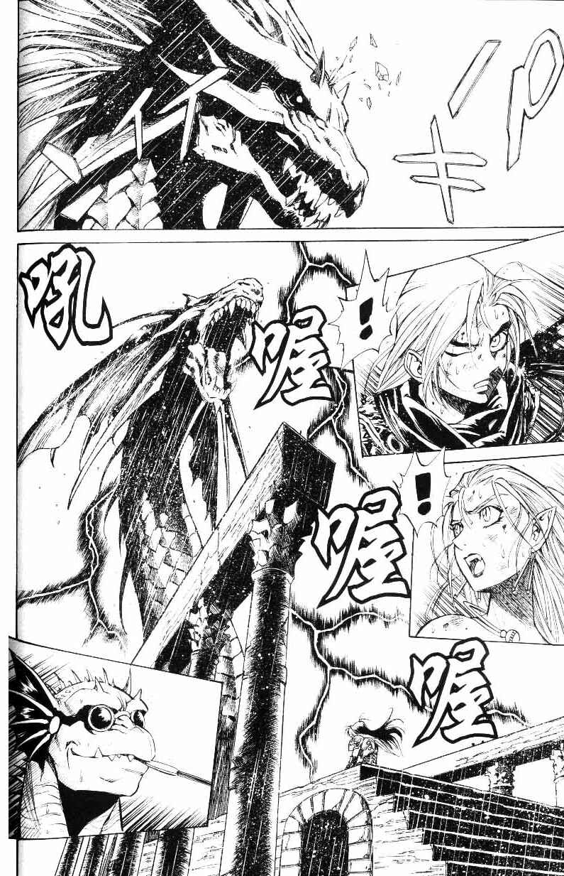 Page 24 Chapter 30 Monster Collection ~Demon Beast Tamer Girl~