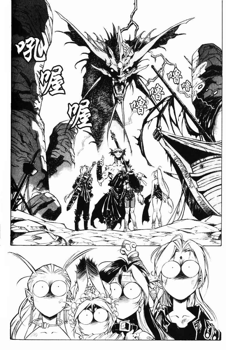 Page 32 Chapter 22 Monster Collection ~Demon Beast Tamer Girl~