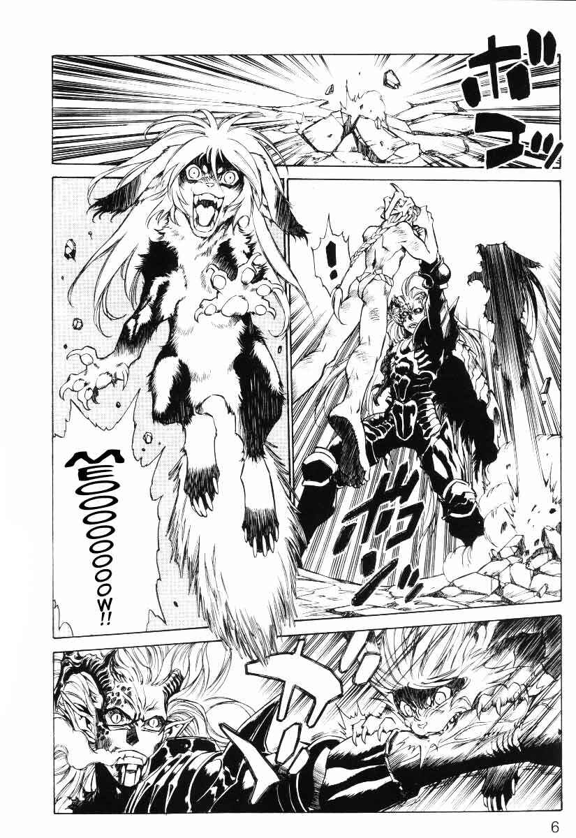 Page 8 Chapter 22 Monster Collection ~Demon Beast Tamer Girl~