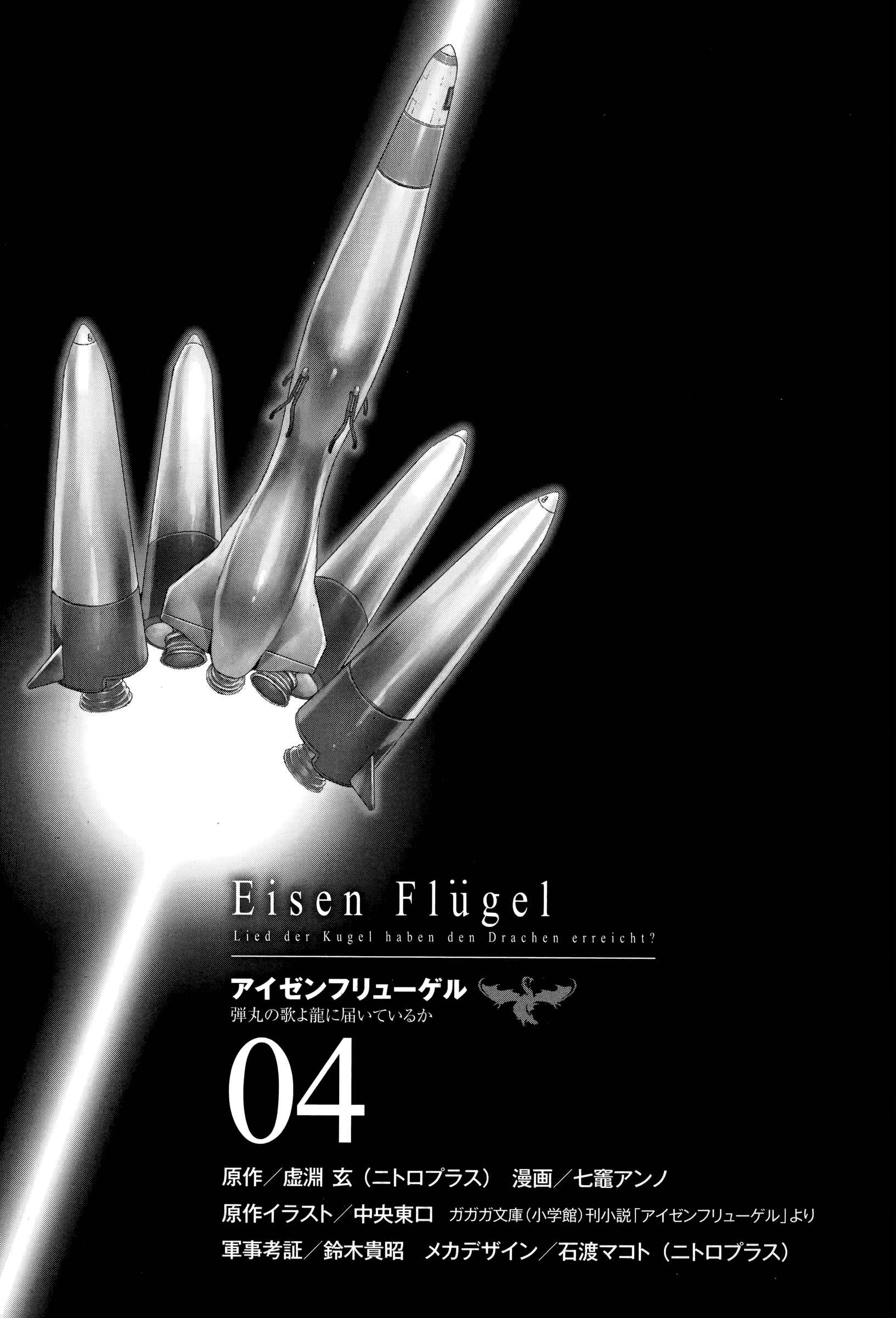 Page 2 Chapter 15 Eisen Flügel