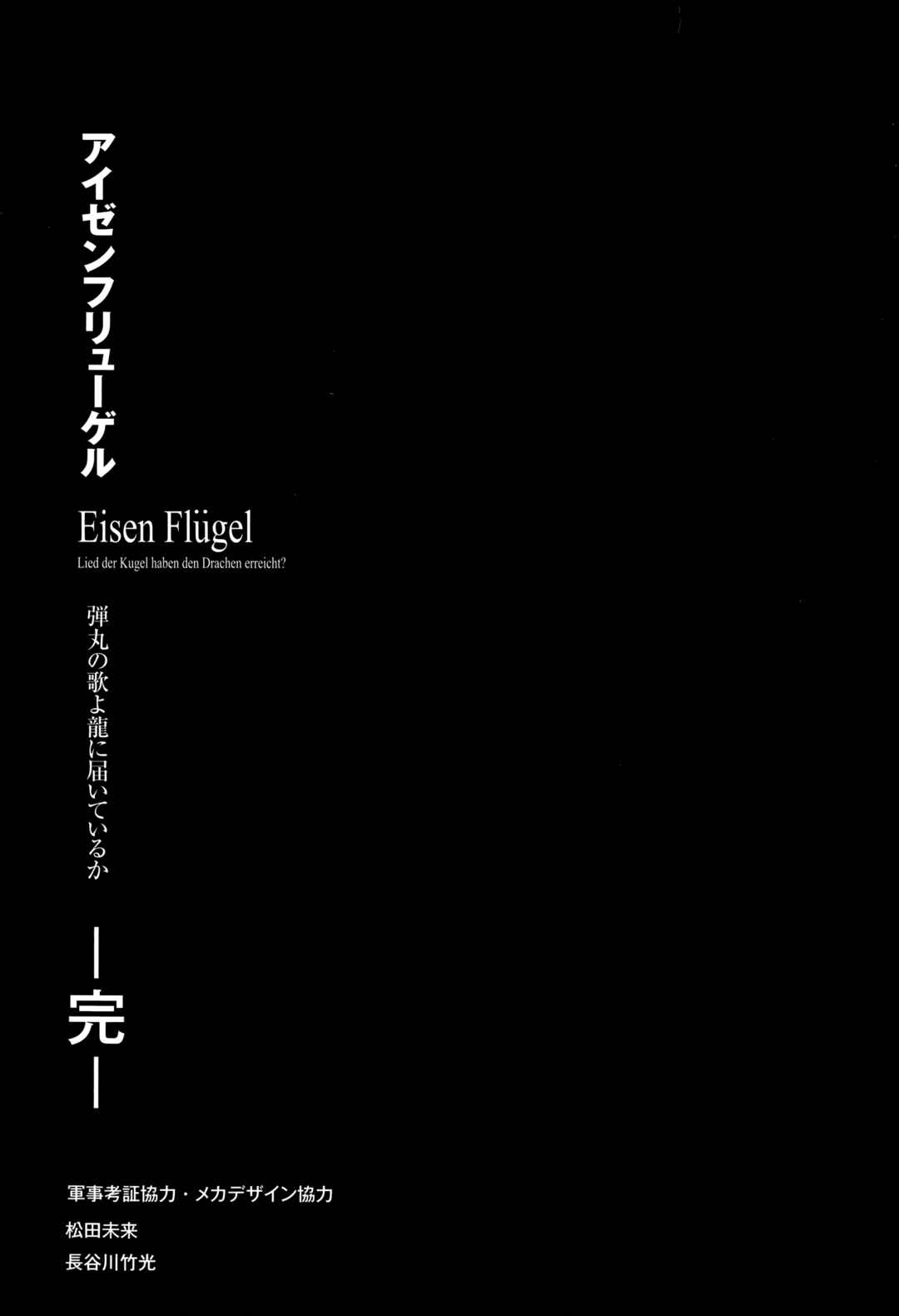 Page 34 Chapter 20 Eisen Flügel