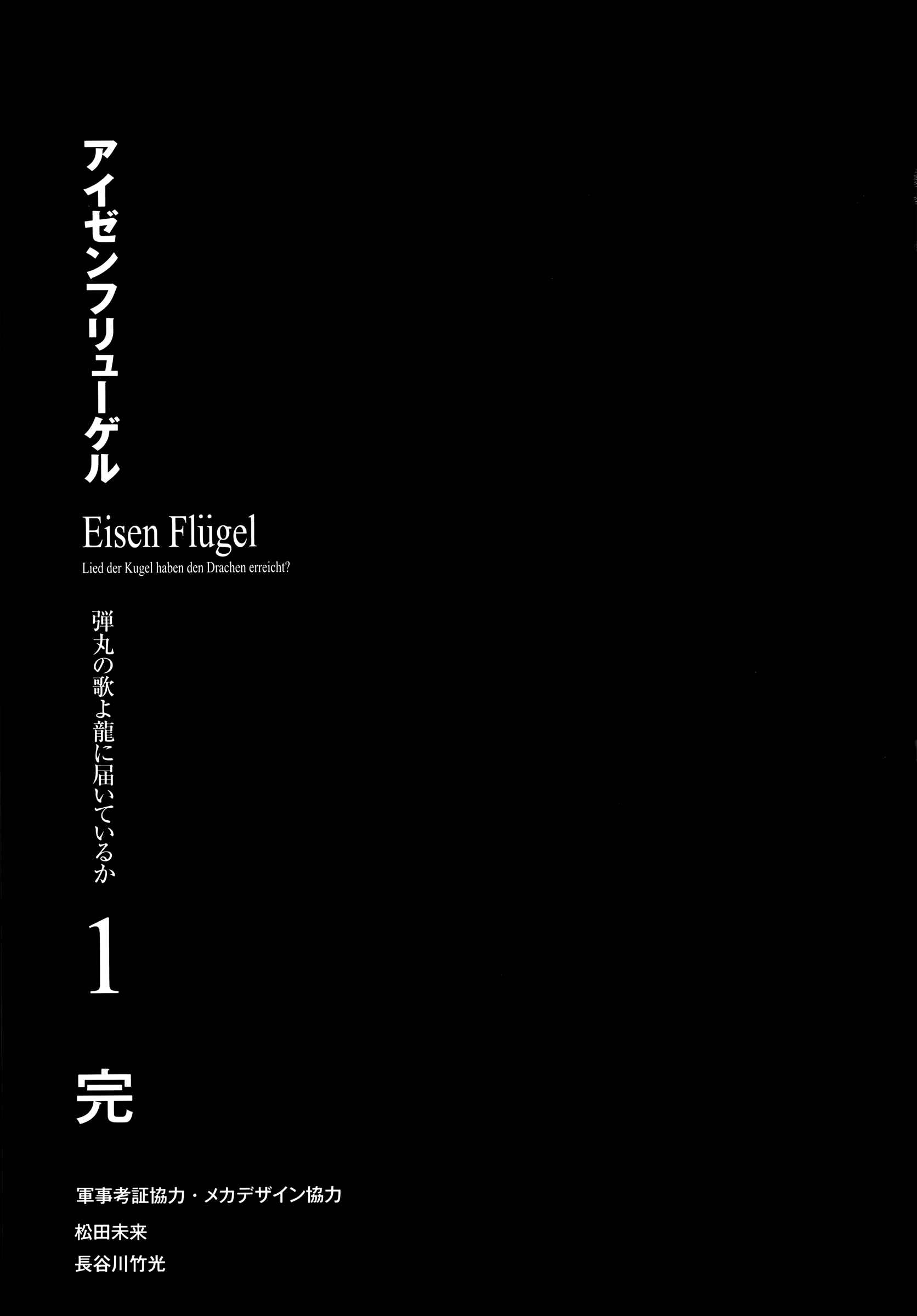 Page 38 Chapter 4 Eisen Flügel
