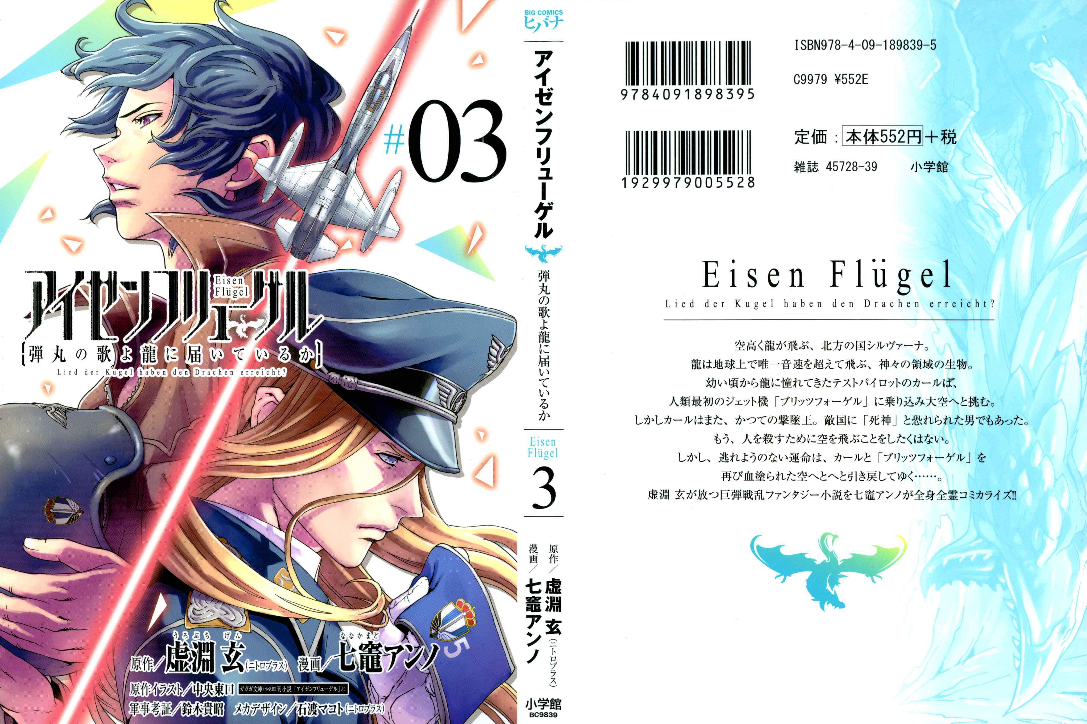 Page 1 Chapter 9 Eisen Flügel