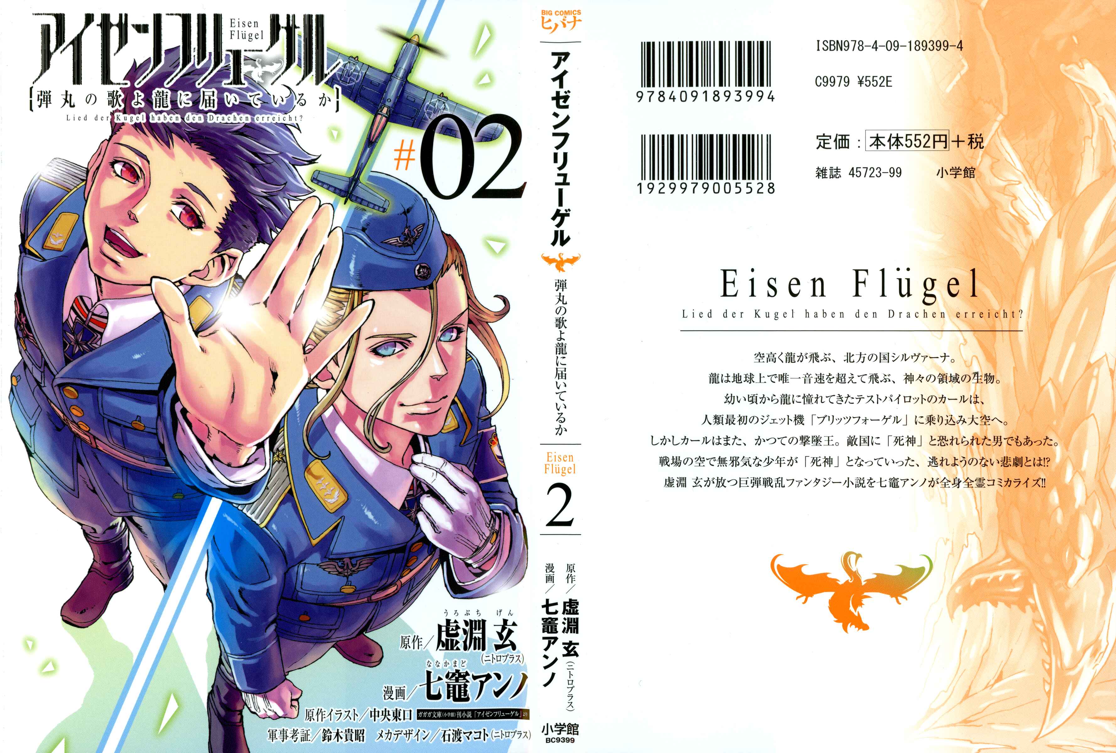 Page 1 Chapter 5 Eisen Flügel