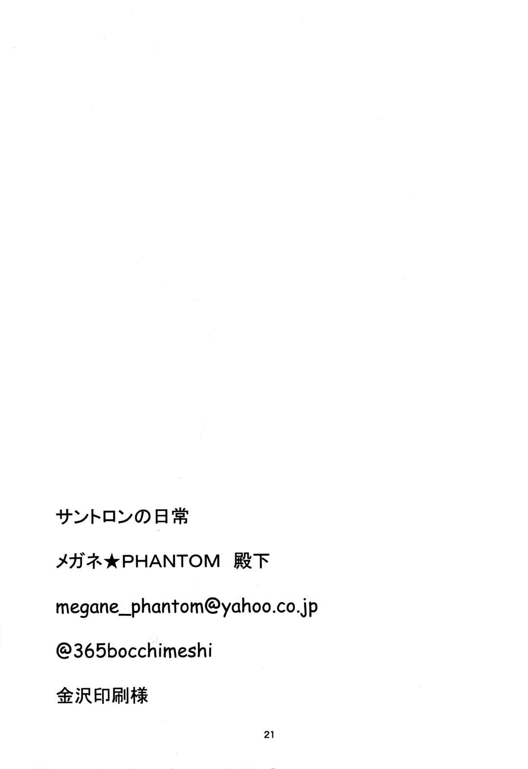 Page 22 Chapter Unknown_0d8c Strike Witches - Santoron no Nichijou (Doujinshi)