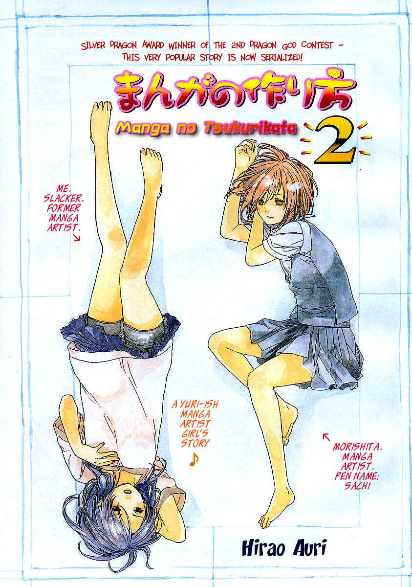 Page 1 Chapter 2 Manga no Tsukurikata