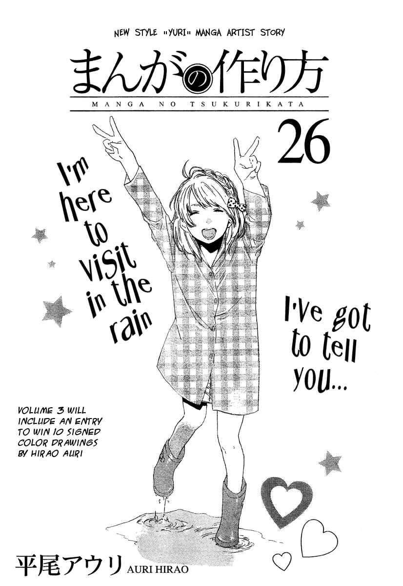 Page 1 Chapter 26 Manga no Tsukurikata