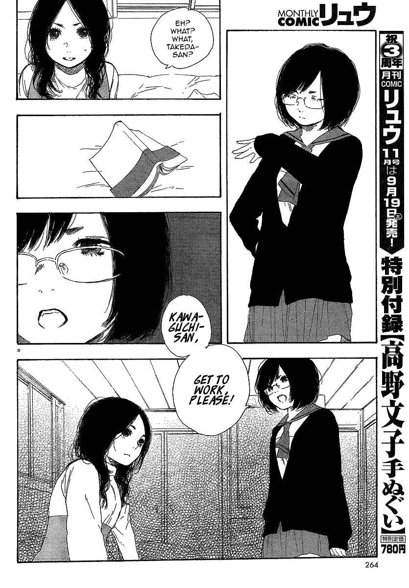 Page 6 Chapter 16 Manga no Tsukurikata