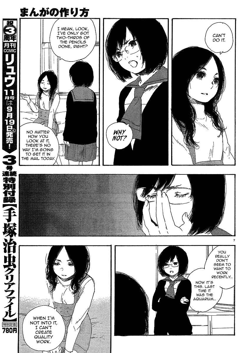 Page 7 Chapter 16 Manga no Tsukurikata