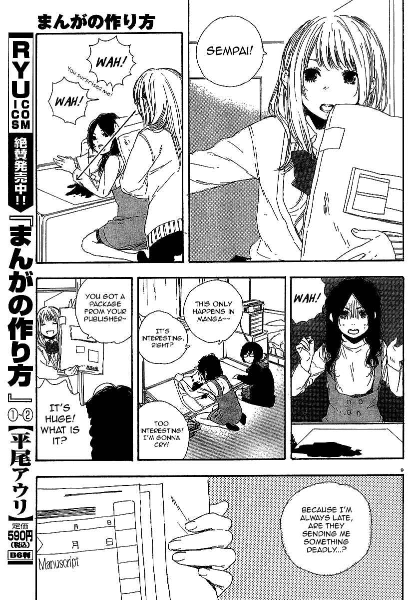 Page 9 Chapter 17 Manga no Tsukurikata