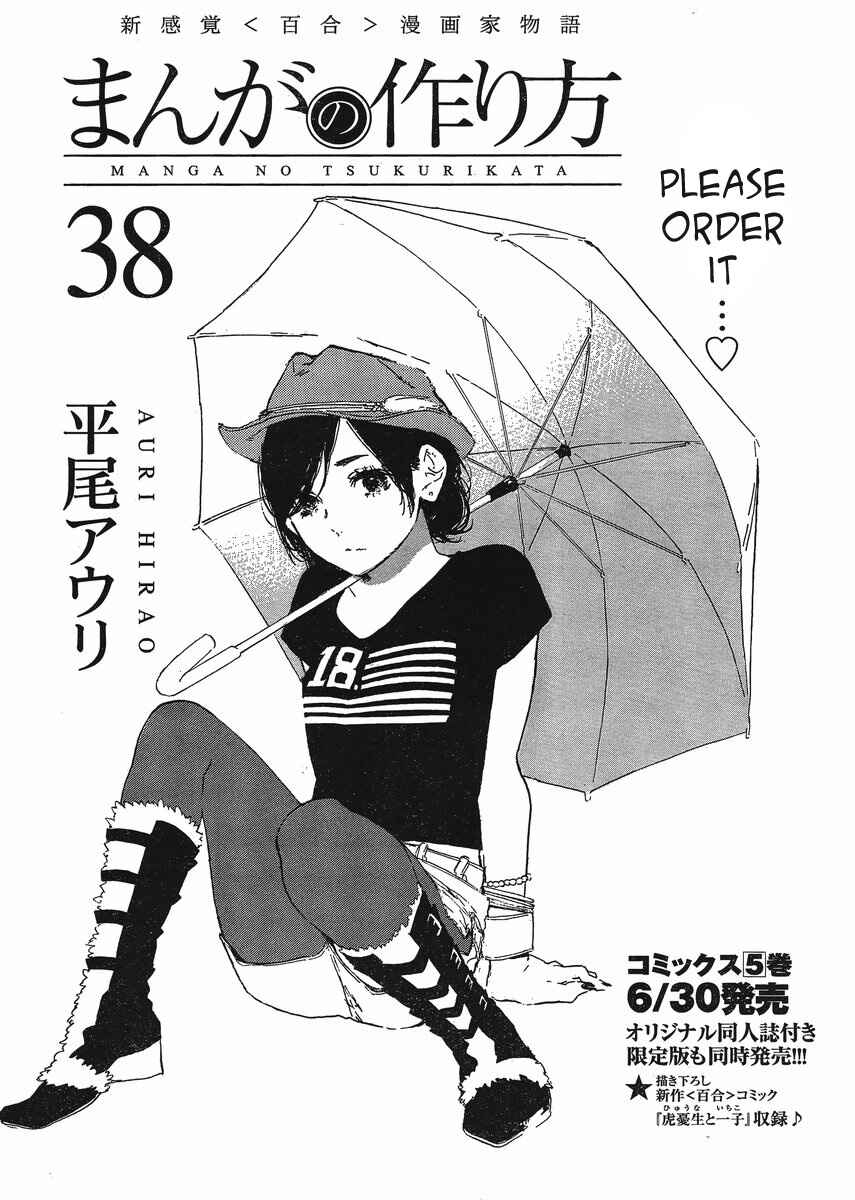 Page 1 Chapter 38 Manga no Tsukurikata