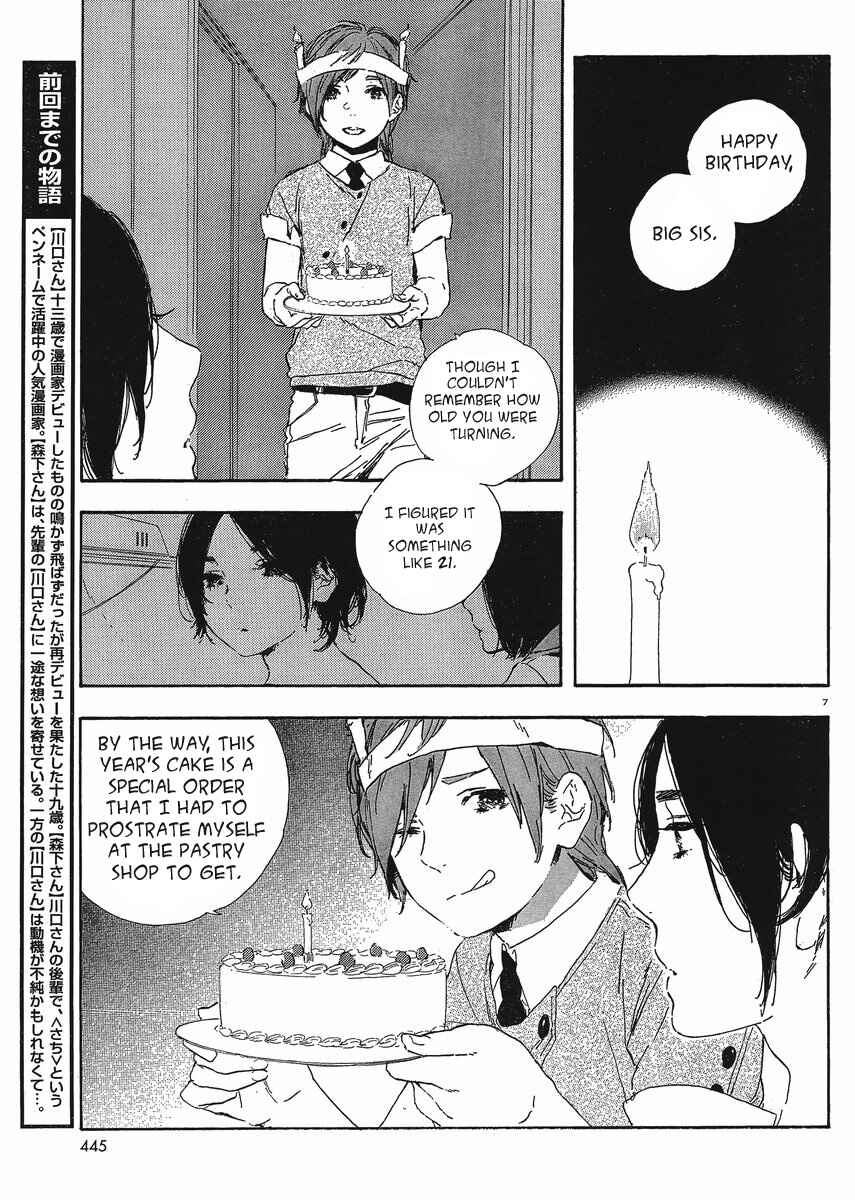 Page 7 Chapter 38 Manga no Tsukurikata
