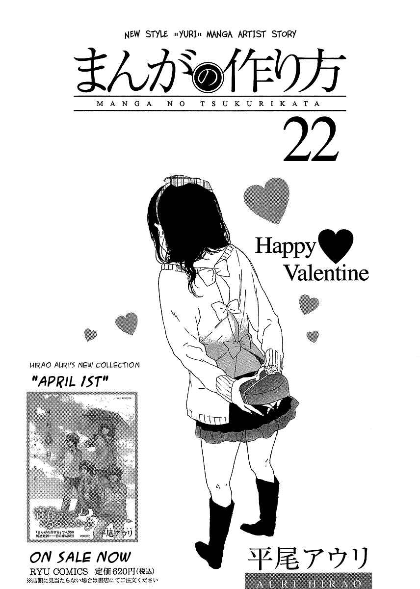 Page 1 Chapter 22 Manga no Tsukurikata