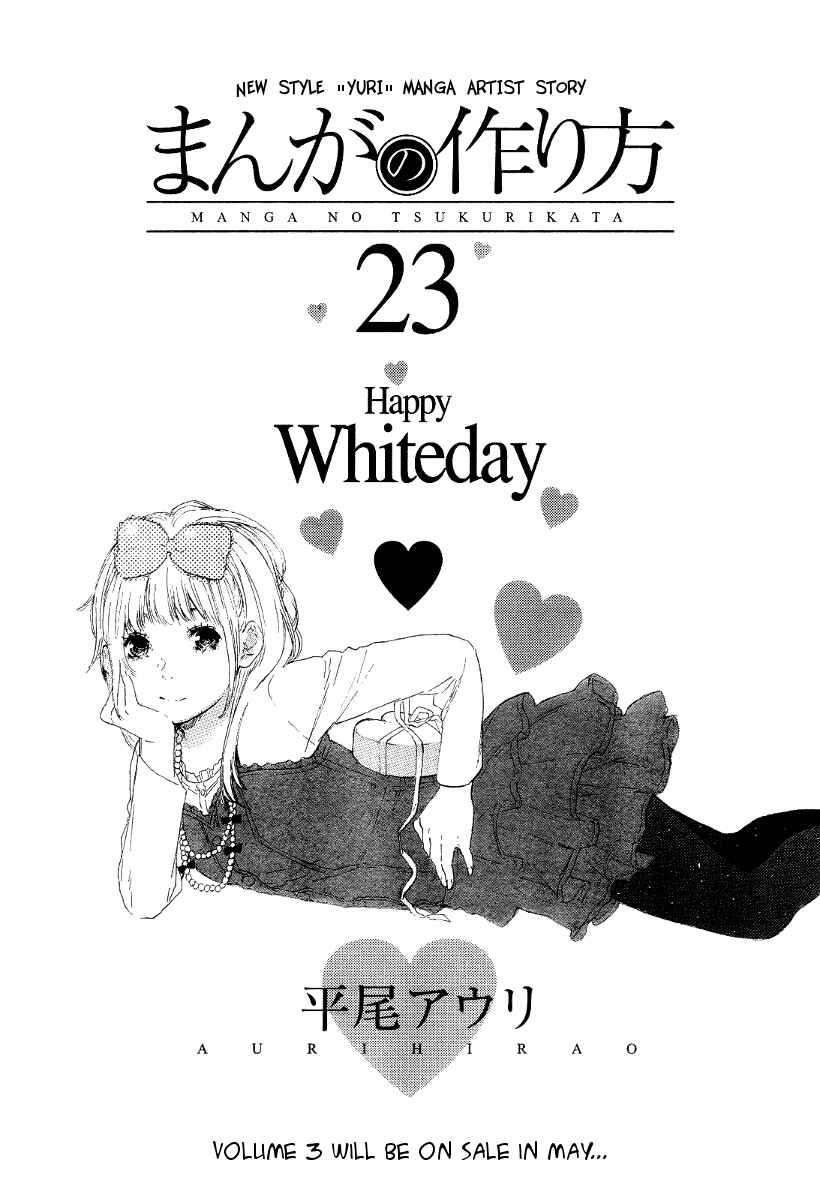 Page 1 Chapter 23 Manga no Tsukurikata