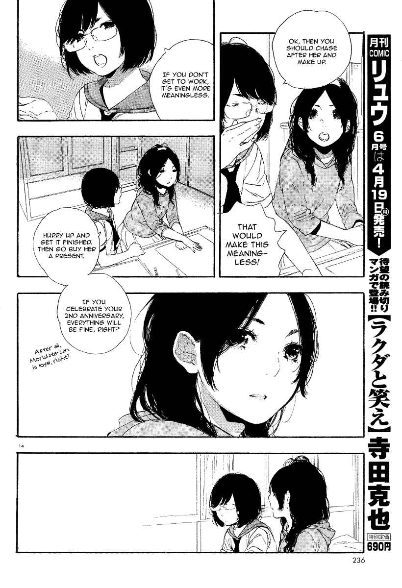 Page 14 Chapter 23 Manga no Tsukurikata