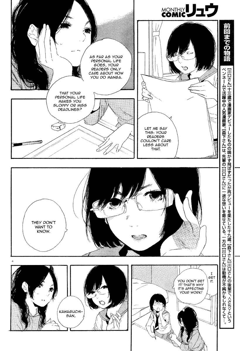 Page 4 Chapter 23 Manga no Tsukurikata