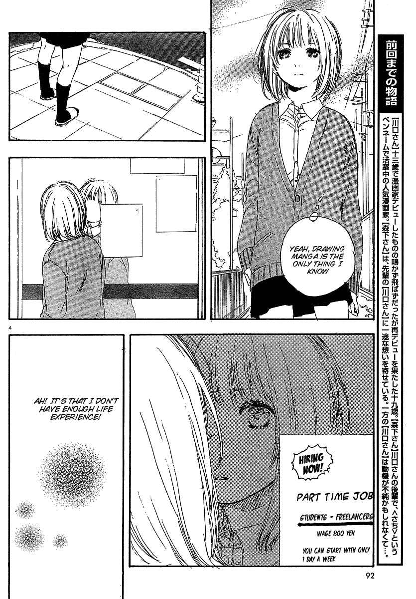 Page 4 Chapter 12 Manga no Tsukurikata