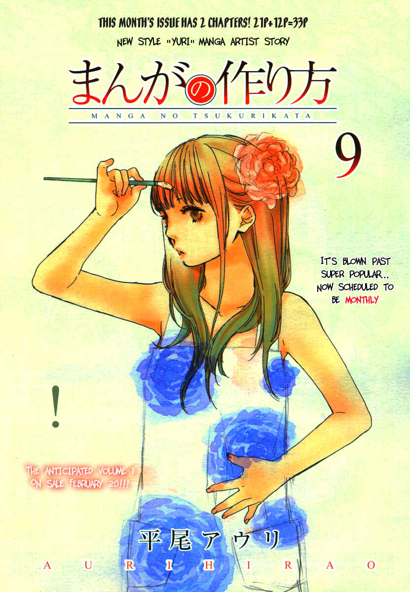 Page 1 Chapter 9 Manga no Tsukurikata