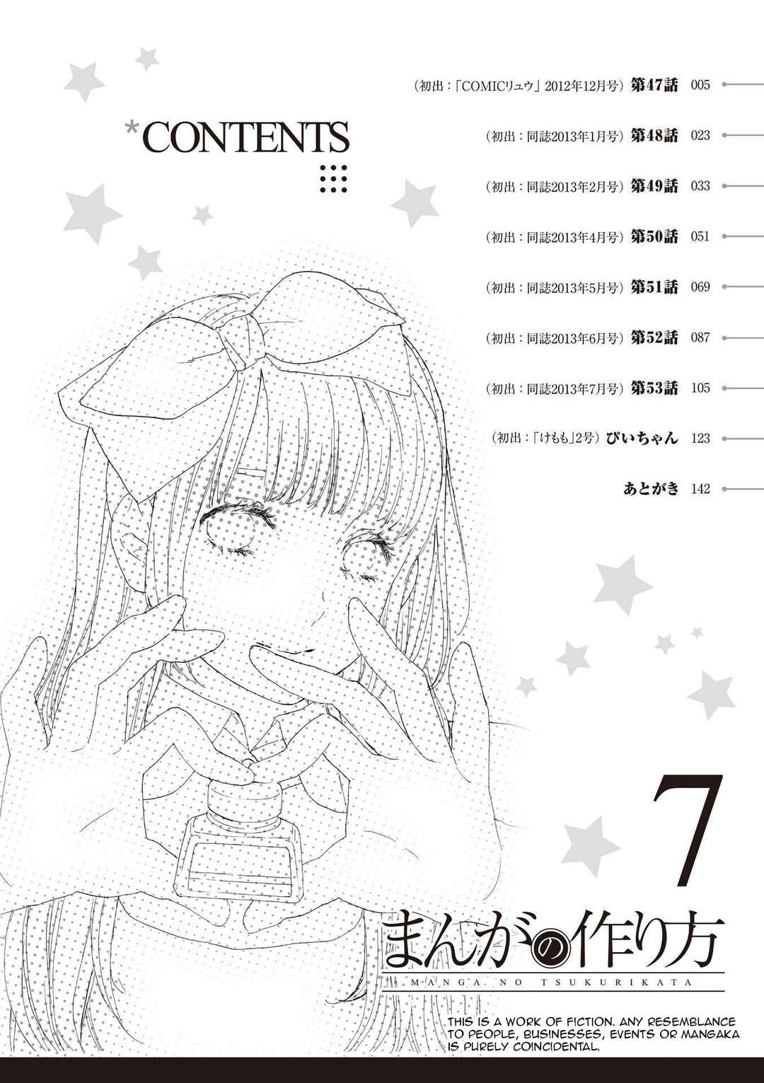 Page 3 Chapter 47 Manga no Tsukurikata