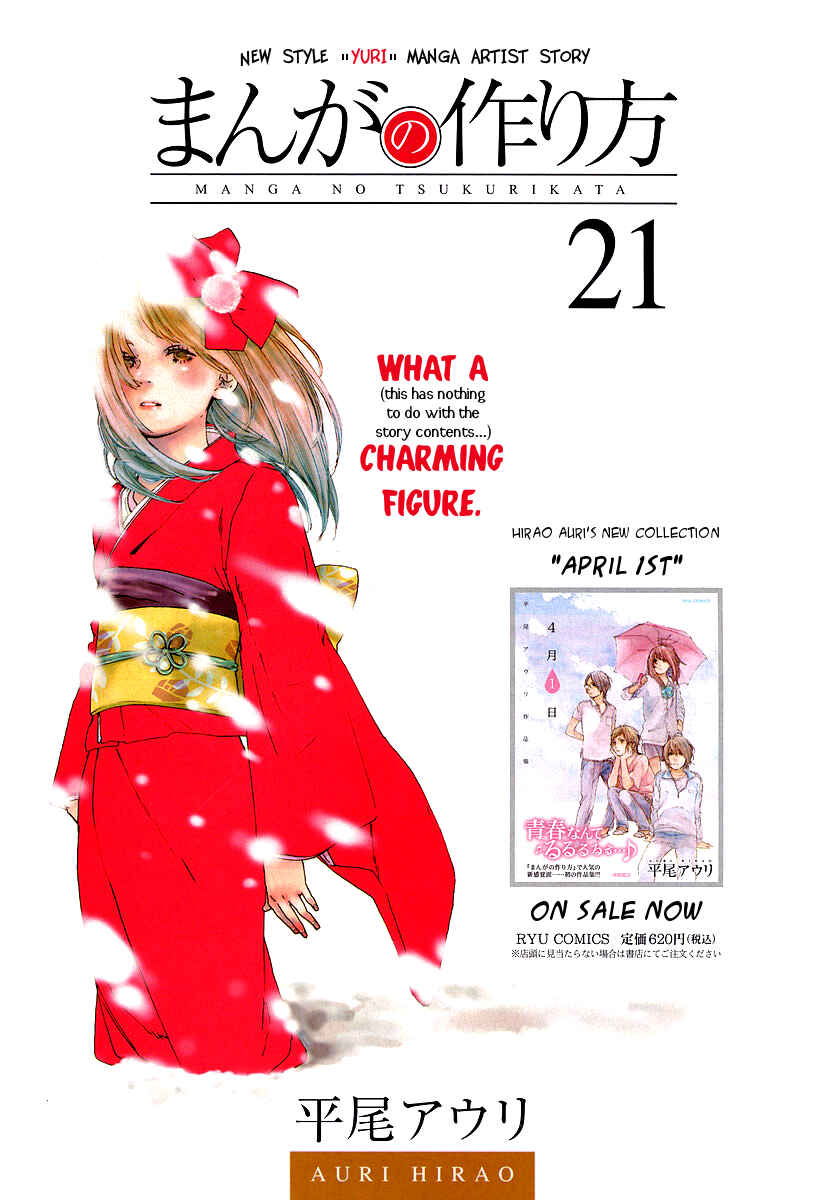 Page 1 Chapter 21 Manga no Tsukurikata