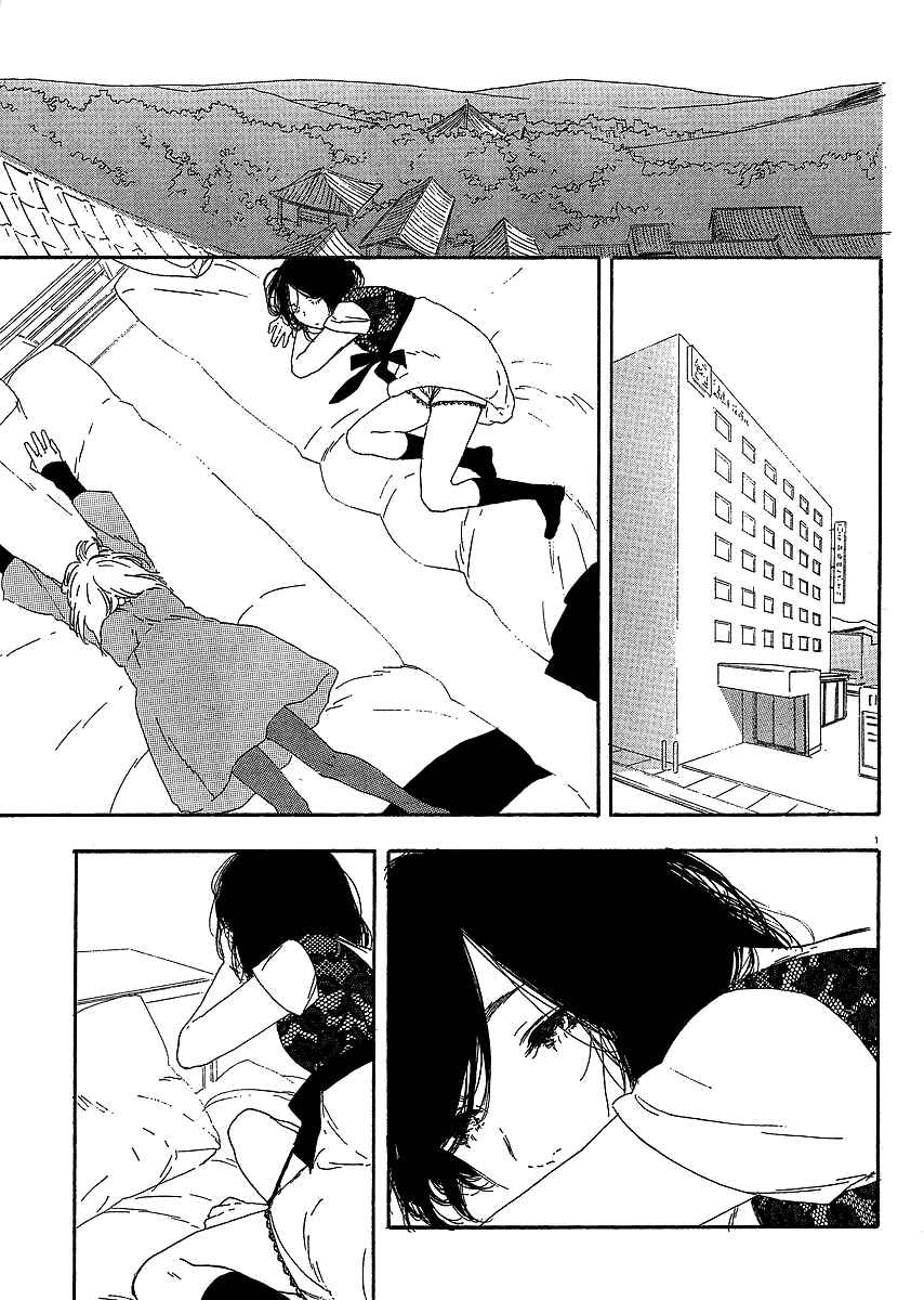 Page 2 Chapter 21 Manga no Tsukurikata